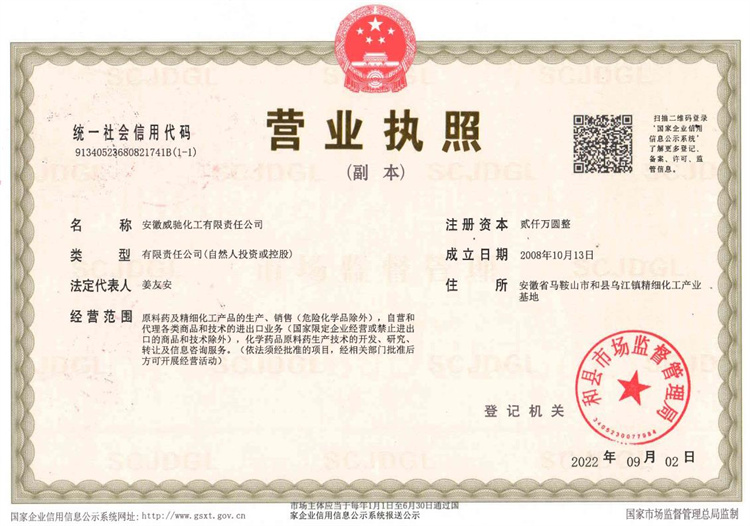 营业执照
