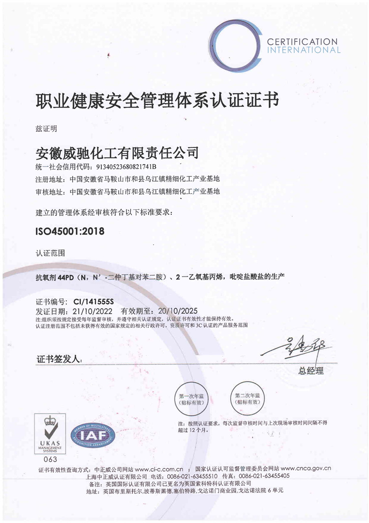 Occupational Health and Safety Management System Certificate