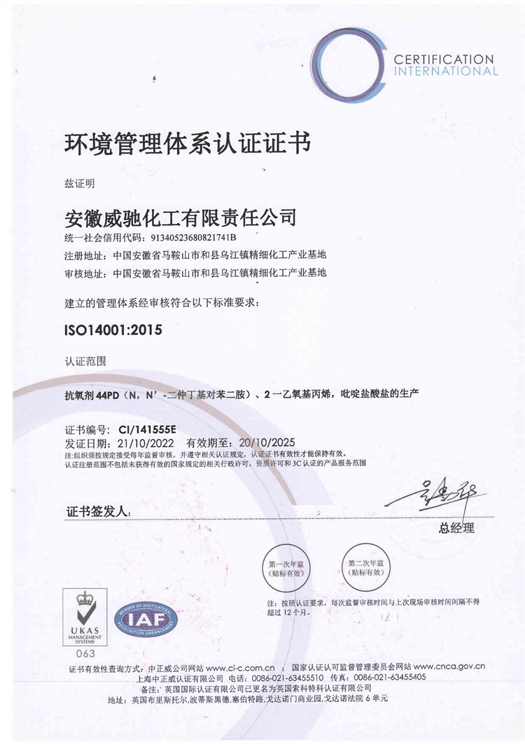 Environmental management system certification